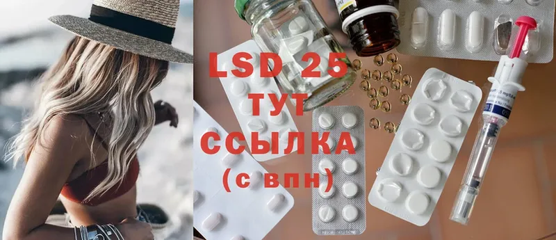 LSD-25 экстази ecstasy  ОМГ ОМГ tor  Канск 