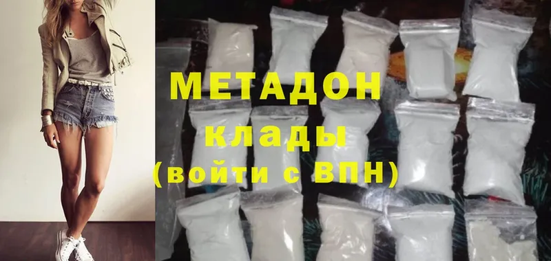 наркота  блэк спрут зеркало  Метадон methadone  Канск 